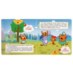 Умка / Umka / Book with latches "Three cats. Treasure"