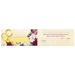 ЗОЛОТАЯ СКАЗКА / Wedding invitation 96x210 mm (in the spread 96x420 mm), "Gold", foil
