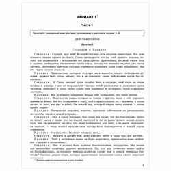 EKSMO / A guide for preparing for the exam 2021 "Literature. 40 training options"