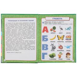Умка / Umka / Textbook "Zhukova MA Full one-year course 3-4 years"