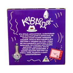 GamesDealer / "Neşeli karışıklık" becerisi için masa oyunu