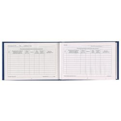 STAFF / Form of the document "Grade book for secondary vocational education", 101x138 mm