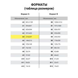 Income and expenditure book, 50 sheets, A4, 204 x290 mm, comb, cardboard