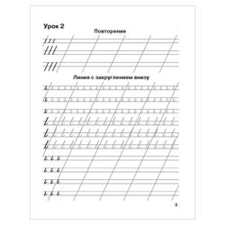 The words "My first school copybooks. Part 1", Uzorova O. V.
