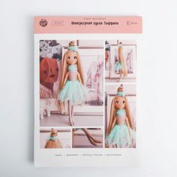 Art Pattern / Interior doll "Tiffany", sewing kit 21 × 0.5 × 29.7 cm 5376782