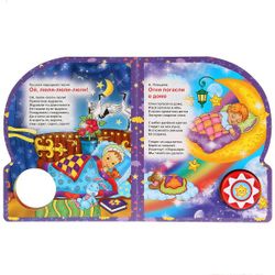 Умка / Umka / Book with a musical button "Lullabies"