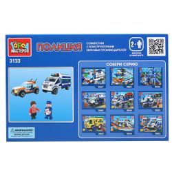 Город мастеров / City of Masters / Constructor "Police Gazelle and car-sharing car"