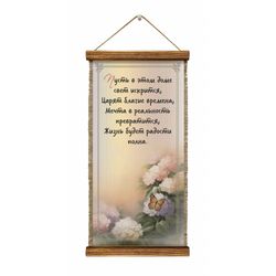 Универсальный свиток / Universal scroll / Wall scroll extended Let the light sparkle "handmade
