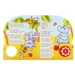 Умка / Umka / Book with a musical button "Korney Chukovsky. Aibolit"