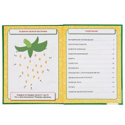 Умка / Umka / Giáo trình "Cuốn sách lớn về sự phát triển trí thông minh của trẻ"