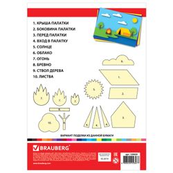 Papel de color A4 estucado (satinado), 24 hojas de 24 colores, en una grapa, BRAUBERG, 200x280 mm, "Travel"