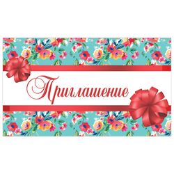 ЗОЛОТАЯ СКАЗКА / Invitation 70x120 mm (spread 70x240 mm), "Bow", selective varnish