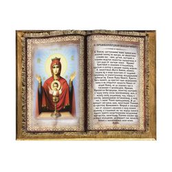 Универсальный свиток / Universal scroll / Interior souvenir "Book" small "Inexhaustible bowl" handmade