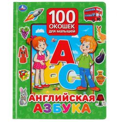 Умка / Umka / Libro con finestre "Alfabeto inglese"