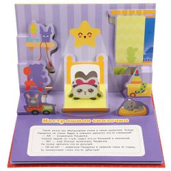 Умка / Umka / Panoramic book "Fairy Tales of the Little Boys"