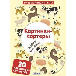 Издательство Робинс / Resim sıralayıcılar "Komik resimler bul ve topla"