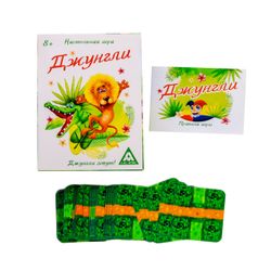 GamesDealer / Gioco da tavolo "Giungla"