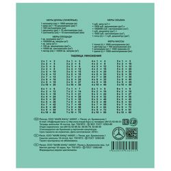 МАЯК / Notebook GREEN cover 12 sh., Large cage with margins, offset / 20 pcs.