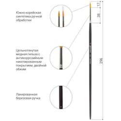 Brush art is a professional ART BRAUBERG "CLASSIC", synthetic hard, round, No. 4, long handle