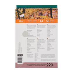 Lomond / A4 Inkjet Photo Paper 50 Sheets