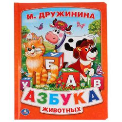 Умка / Umka / Cardboard book "Druzhinina M. Alphabet of animals"