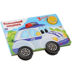 Умка / Umka / Livre à roulettes "Voiture de police"