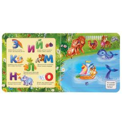 Умка / Umka / Cardboard book "Druzhinina M. Alphabet of animals"
