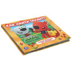 Умка / Libro panorámico "Be-be-bears. Cómo encontrar talento"