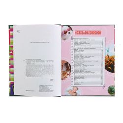 АСТ / Book "The Most Necessary Book for Modern Girls"