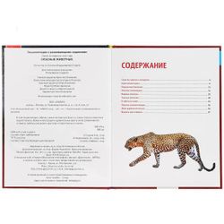 Умка / Umka / Encyclopedia "Dangerous Animals"