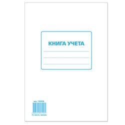 Book accounting 72 sheets, A4, 200x290 mm, STAFF, line, cover of chalked cardboard, block offset offset