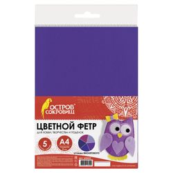 Colored felt for creativity, A4, 210x297 mm, TREASURE ISLAND, 5 sheets, 5 colors, 2 mm thick, shades of purple