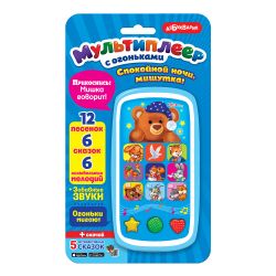 Азбукварик / Azbukvarik / Musical smartphone "Good night, Mishutka!"