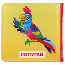 Умка / Umka / Book-squeaker for the bath "My first words"