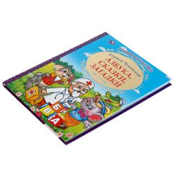 Умка / Umka / Buch "Roots Chukovsky. Alphabet, Märchen, Rätsel"