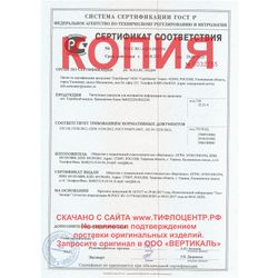 Slip combined AL46-P (ZH) -SK for marking step planes on a self-adhesive basis.