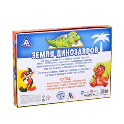 GamesDealer / Brettspiel "Dinosaurierland"