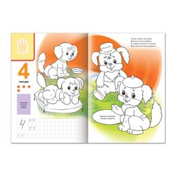 Coloring book A4, 8 sheets, HATBER, with stickers, letters and numbers, "Writing numbers"
