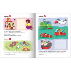 A-list guide book, 8 sheets, HATBER with stickers, Useful tasks, "Bear with a cube"