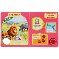 Умка / Umka / Book "Druzhinina M. Zoo"