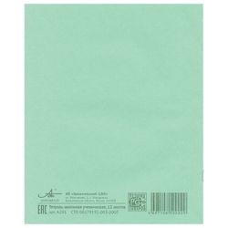АРХБУМ / Quaderno VERDE copertina 12 fogli, riga con margini, offset / 20 pz.