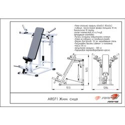 ARMS / Seated Press