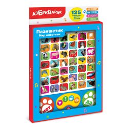 Азбукварик / Alphabet / Assiettes et planches "Monde animal"