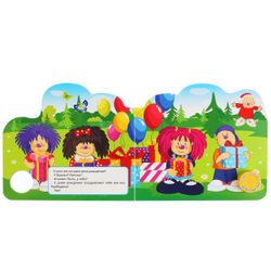 Умка / Umka / Book with bookmarks "Barbariki. Happy Birthday"