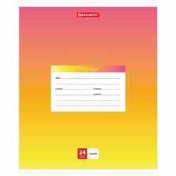 BRAUBERG / Notebook 24 y. line, cardboard cover, "GRADIENT" / 20 pcs.