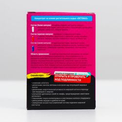 Сашель / DieTonus complex for weight loss blister No. 30 * 500 mg