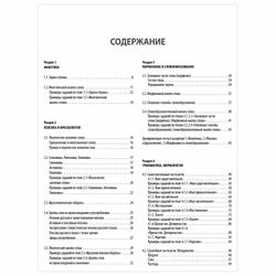 EKSMO / A guide for preparing for the exam "Russian language. Universal reference"