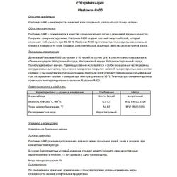 Wax antiozone Plastowax R400 PDS
