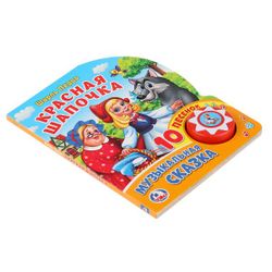 Умка / Umka / Book with a musical button "Perro Sh. Little Red Riding Hood"