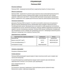 Wax antiozone Plastowax R420 PDS
